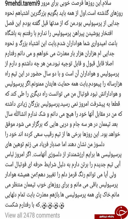 طارمی بالاخره اعتراف کرد