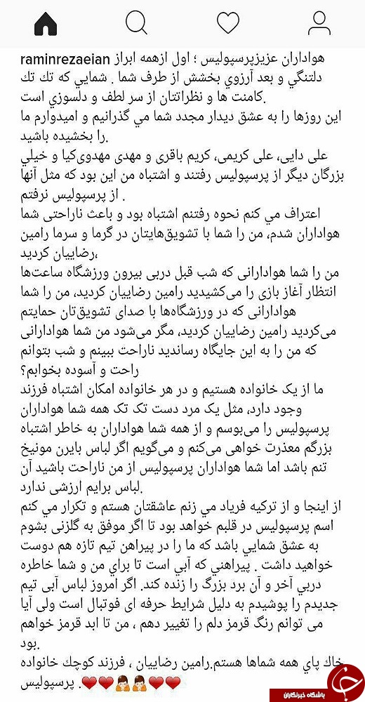 طارمی بالاخره اعتراف کرد/ رضائیان: ناراحتی هواداران خواب را از چشمم می گیرد