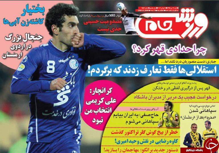 از جنجال بزرگ آبی ها در ارمنستان تا حضور کی روش به جای هاجسون در انگلیس