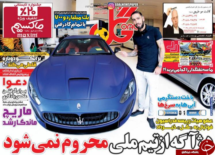 از جنجال بزرگ آبی ها در ارمنستان تا حضور کی روش به جای هاجسون در انگلیس