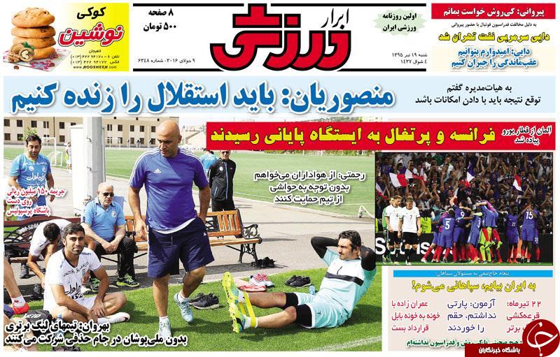 از جنجال بزرگ آبی ها در ارمنستان تا حضور کی روش به جای هاجسون در انگلیس