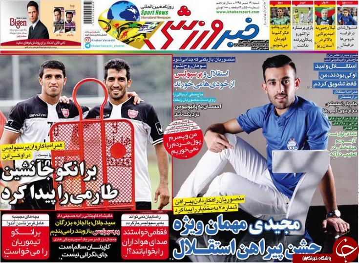 از جنجال بزرگ آبی ها در ارمنستان تا حضور کی روش به جای هاجسون در انگلیس