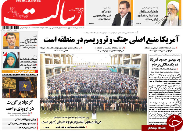 از همایش مبارزه با فیش های نجومی تا تدبیر در آتش!
