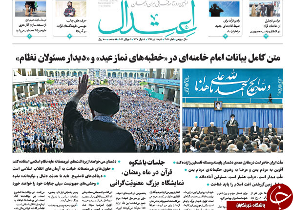 از همایش مبارزه با فیش های نجومی تا تدبیر در آتش!
