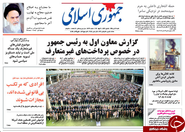 از همایش مبارزه با فیش های نجومی تا تدبیر در آتش!
