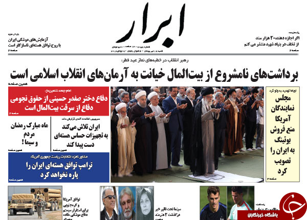 از همایش مبارزه با فیش های نجومی تا تدبیر در آتش!