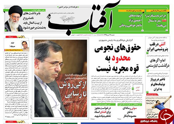 از همایش مبارزه با فیش های نجومی تا تدبیر در آتش!
