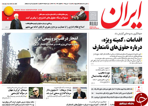 از همایش مبارزه با فیش های نجومی تا تدبیر در آتش!