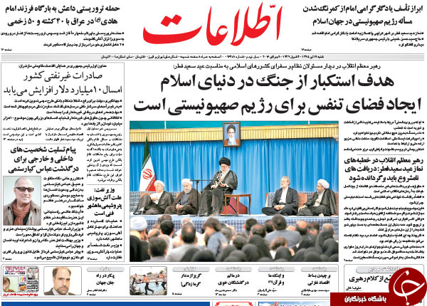 از همایش مبارزه با فیش های نجومی تا تدبیر در آتش!