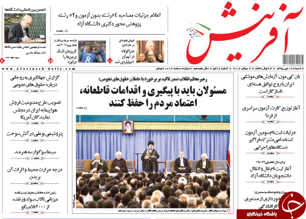 از همایش مبارزه با فیش های نجومی تا تدبیر در آتش!