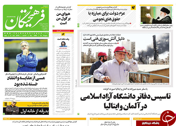 از همایش مبارزه با فیش های نجومی تا تدبیر در آتش!