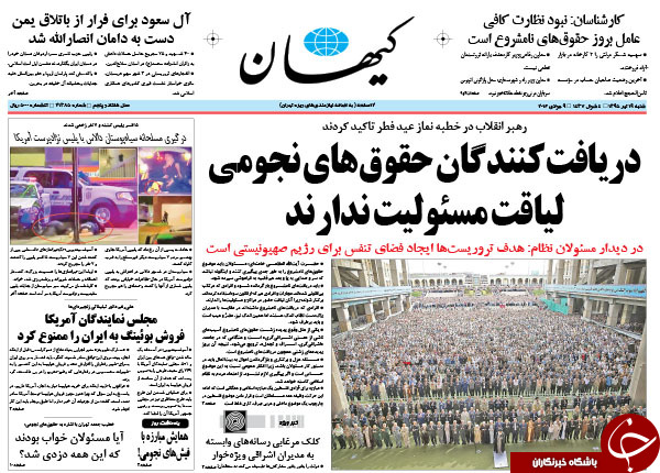 از همایش مبارزه با فیش های نجومی تا تدبیر در آتش!