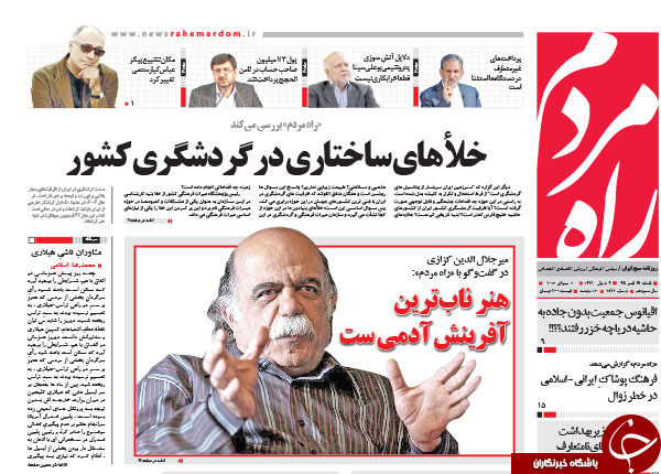 از همایش مبارزه با فیش های نجومی تا تدبیر در آتش!