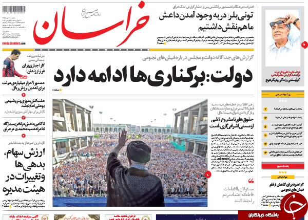 از همایش مبارزه با فیش های نجومی تا تدبیر در آتش!