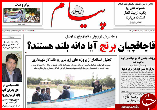 صفحه نخست روزنامه استان&zwnj;ها شنبه نوزدهم تیرماه