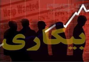 خانه‌نشینی اجباری ۱.۶ میلیون نفر/ شغل‌یابی ۴ برابر سخت‌تر شد