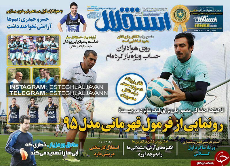 از جنجال بزرگ آبی ها در ارمنستان تا حضور کی روش به جای هاجسون در انگلیس