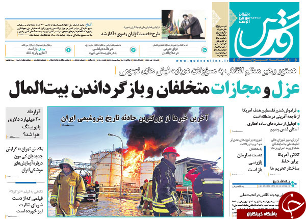 از همایش مبارزه با فیش های نجومی تا تدبیر در آتش!