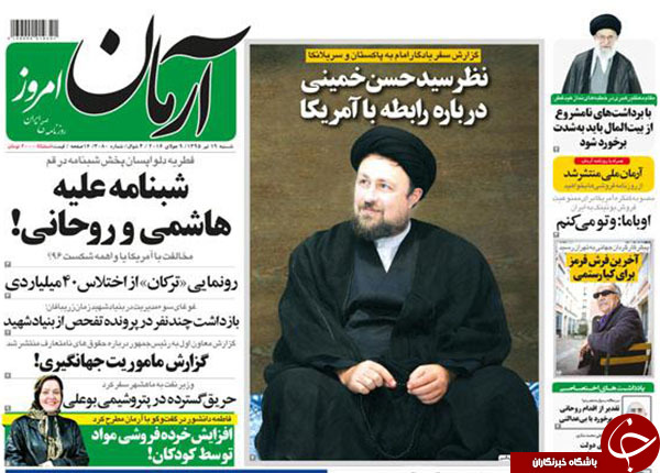 از همایش مبارزه با فیش های نجومی تا تدبیر در آتش!