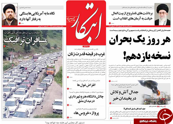 از همایش مبارزه با فیش های نجومی تا تدبیر در آتش!