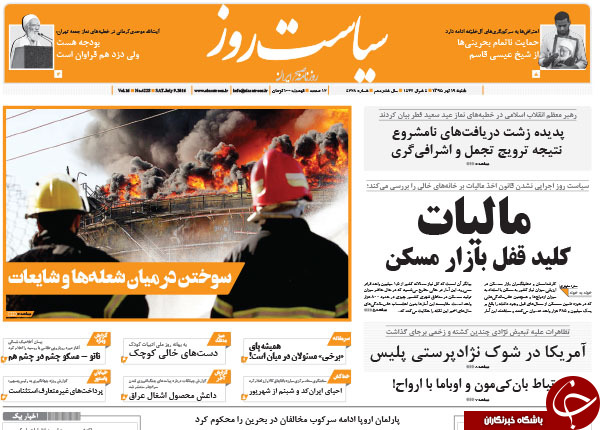 از همایش مبارزه با فیش های نجومی تا تدبیر در آتش!