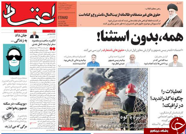 از همایش مبارزه با فیش های نجومی تا تدبیر در آتش!