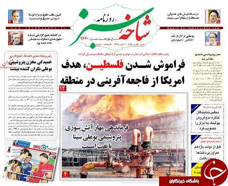 صفحه نخست روزنامه های نوزدهم تیرماه استان قم