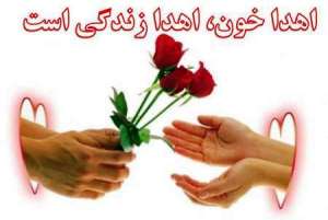 سیستان و بلوچستان با کمبود شدید خون مواجه است