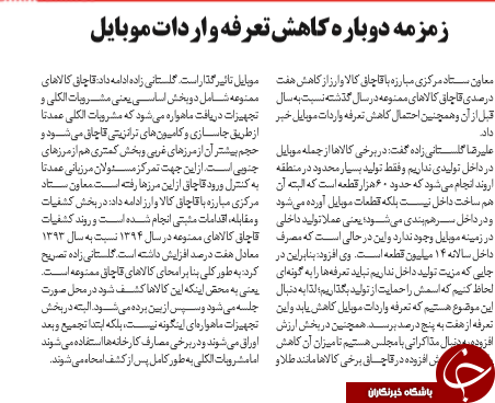 واردات 13تن کنسول بازی به کشور/ساخت پرینتر سه&zwnj;بعدی ویژه کودکان/تماشاگران تنیس جهان، زیرذره بین برکامپیوتر/تعرفه واردات موبایل کاهش می یابد؟
