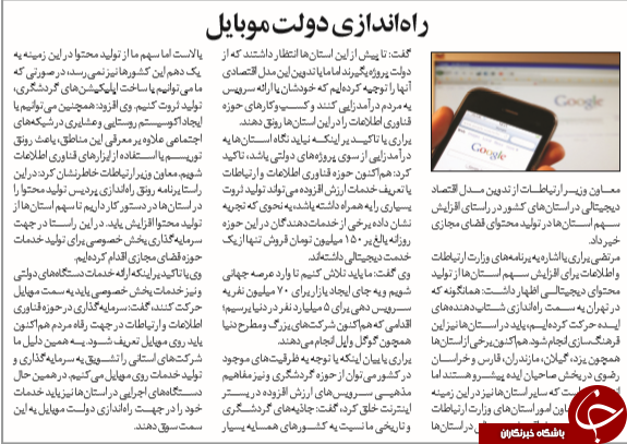 واردات 13تن کنسول بازی به کشور/ساخت پرینتر سه&zwnj;بعدی ویژه کودکان/تماشاگران تنیس جهان، زیرذره بین برکامپیوتر/تعرفه واردات موبایل کاهش می یابد؟
