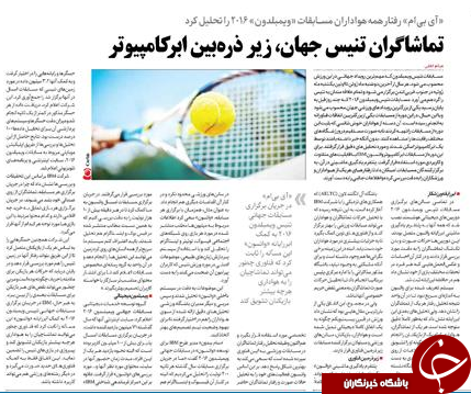 واردات 13تن کنسول بازی به کشور/ساخت پرینتر سه&zwnj;بعدی ویژه کودکان/تماشاگران تنیس جهان، زیرذره بین برکامپیوتر/تعرفه واردات موبایل کاهش می یابد؟