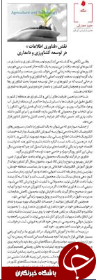 واردات 13تن کنسول بازی به کشور/ساخت پرینتر سه&zwnj;بعدی ویژه کودکان/تماشاگران تنیس جهان، زیرذره بین برکامپیوتر/تعرفه واردات موبایل کاهش می یابد؟