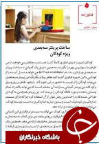 واردات 13تن کنسول بازی به کشور/ساخت پرینتر سه&zwnj;بعدی ویژه کودکان/تماشاگران تنیس جهان، زیرذره بین برکامپیوتر/تعرفه واردات موبایل کاهش می یابد؟
