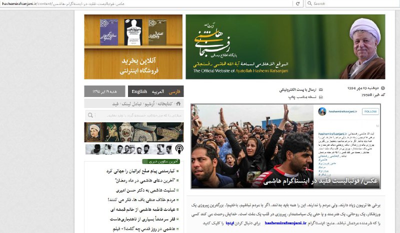 ماجرای تکرار تکذیب رفسنجانی از صفحات مجازی/ پشت پرده چه می گذرد؟// منتشر نشود