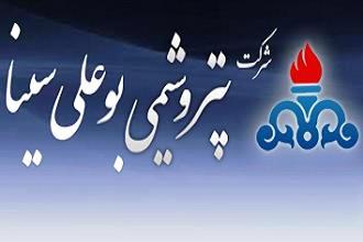 آماده باش نیروهای امدادی در پتروشیمی بوعلی سینا