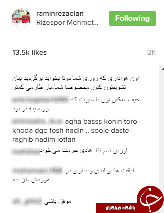 رامین رضاییان