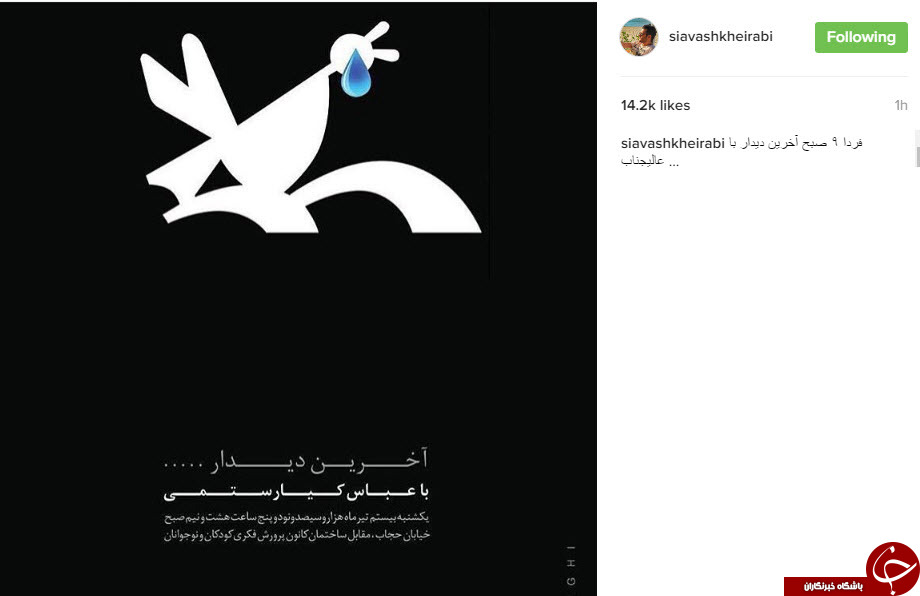 اینستاگردی
