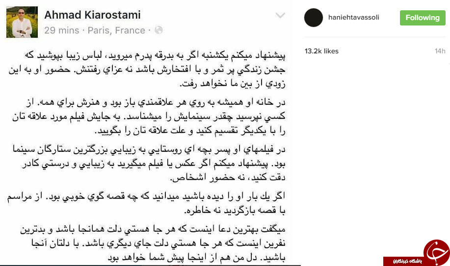 اینستاگردی
