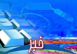 پتروشیمی بوعلی سینا سه هفته آینده به وضع سابق باز می گردد/نرخ 25 ارز افزایش یافت