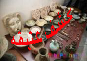 کشف اشیای عتیقه مربوط به هزاره قبل از میلاد +عکس