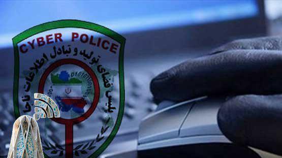 دستگیری عامل برداشت اینترنتی غیرمجازدر نیشابور
