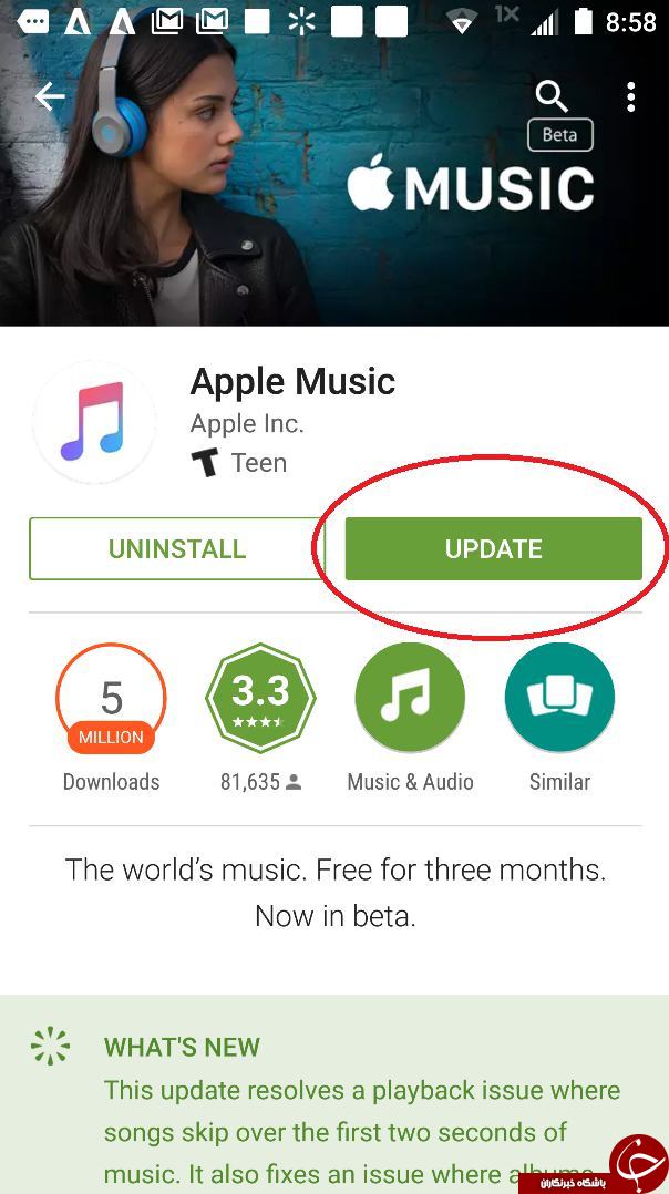آپدیت جدید 