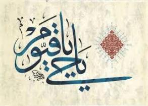 اوقات شرعی 2 تیر به افق گرگان