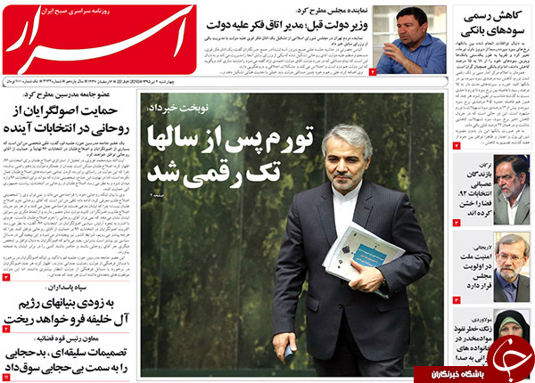 از واکنش های جهانی به قمار حکام بحرین تا تشکیل کمیته فیش های نجومی!