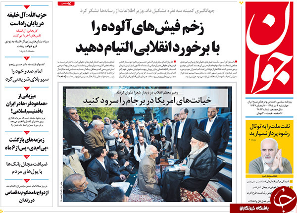 از واکنش های جهانی به قمار حکام بحرین تا تشکیل کمیته فیش های نجومی!
