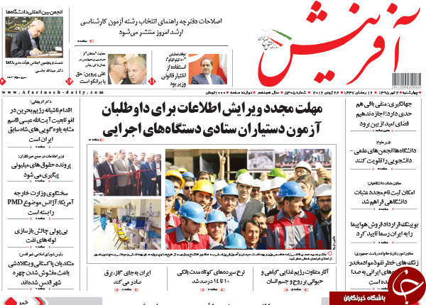 از واکنش های جهانی به قمار حکام بحرین تا تشکیل کمیته فیش های نجومی!
