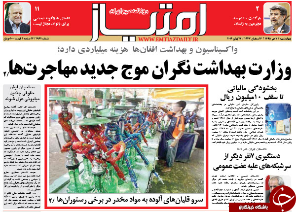 از واکنش های جهانی به قمار حکام بحرین تا تشکیل کمیته فیش های نجومی!