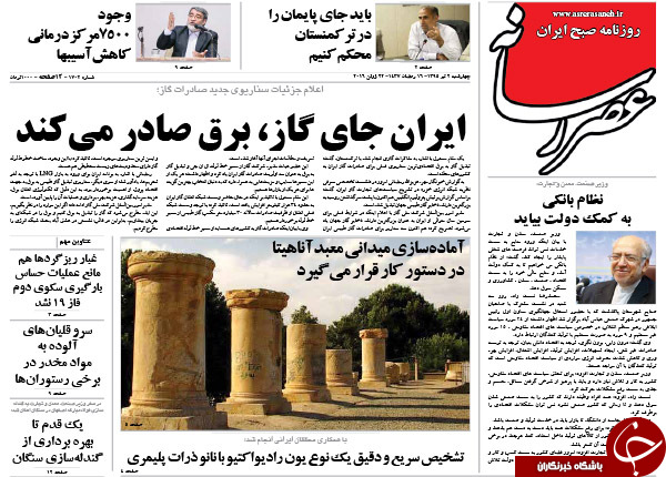 از واکنش های جهانی به قمار حکام بحرین تا تشکیل کمیته فیش های نجومی!