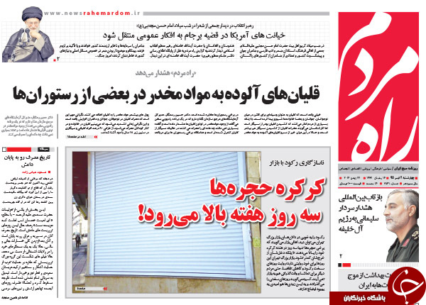 از واکنش های جهانی به قمار حکام بحرین تا تشکیل کمیته فیش های نجومی!
