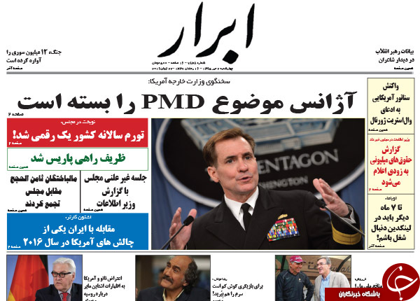 از واکنش های جهانی به قمار حکام بحرین تا تشکیل کمیته فیش های نجومی!
